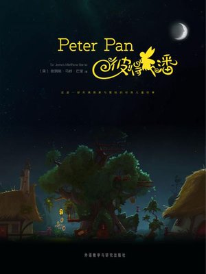 cover image of 彼得·潘 (Peter Pan)